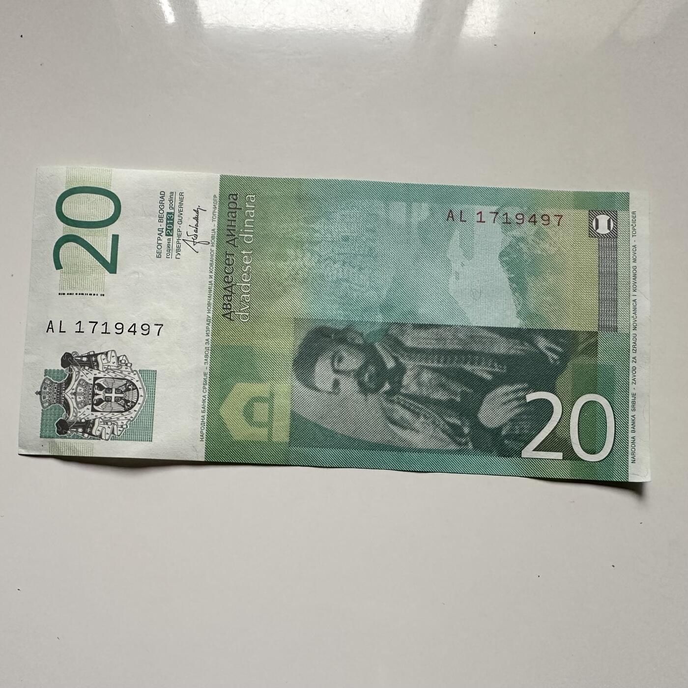 🌹外币初藏🌹🐯2025年第126场  每周二四六晚8️⃣点 接代拍 塞尔维亚2013年20第纳尔