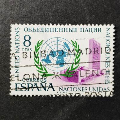 嘉禾收藏    【第375期】            无佣金、可寄存、满30元包邮 - 西班牙邮票，1970年联合国成立25周年·纽约联合国大楼和徽章邮票1全