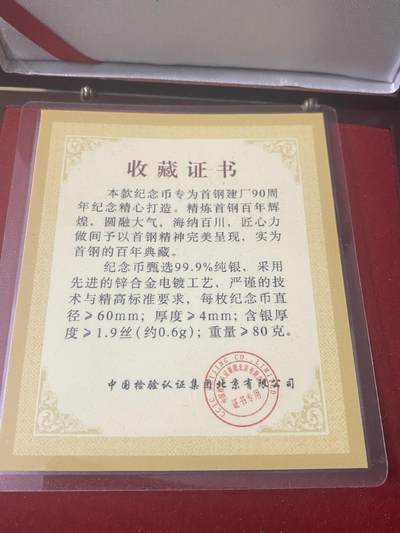 江南站杂件场 纪念章