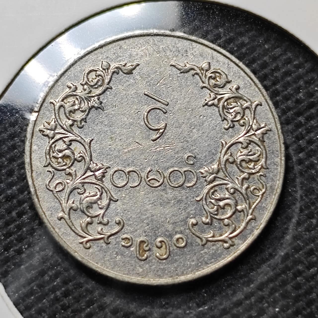 KK钱币收藏小铺  第368场  2月预留时间 周末发货  1950缅甸4派沙 早期年份