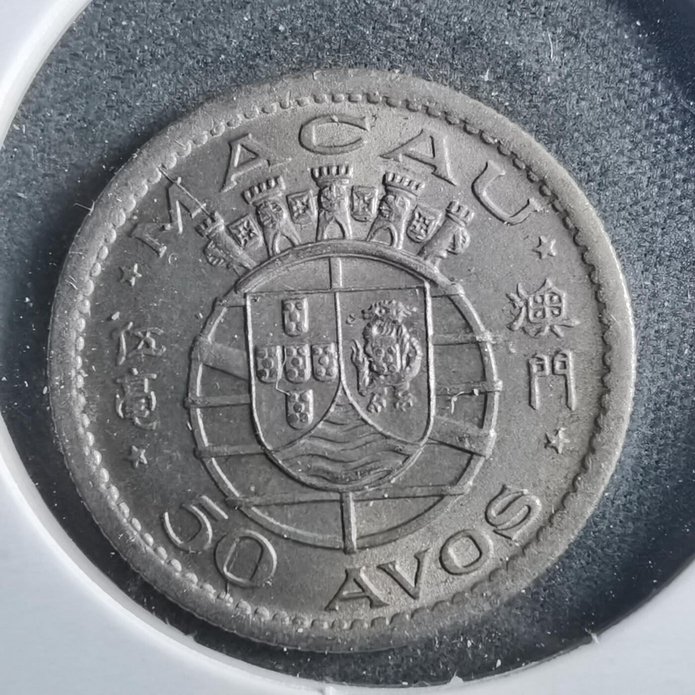 沼泽如烟--第899场 澳门1952年五毫