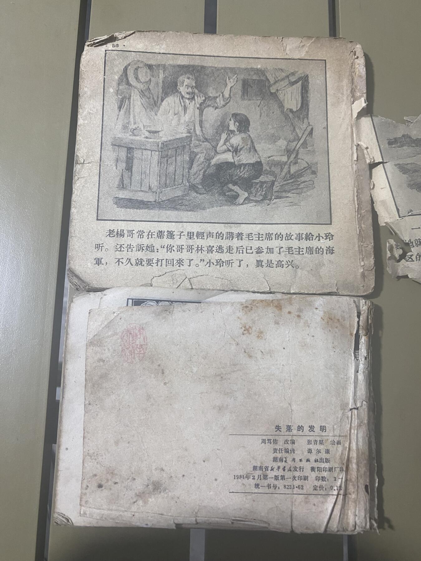 江南站杂件场 旧书