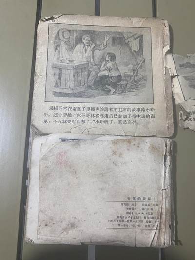 江南站杂件场 旧书