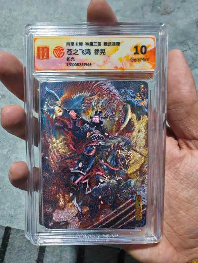 卡牌实验室开始第三次实验 - 【神魔三国】徐晃