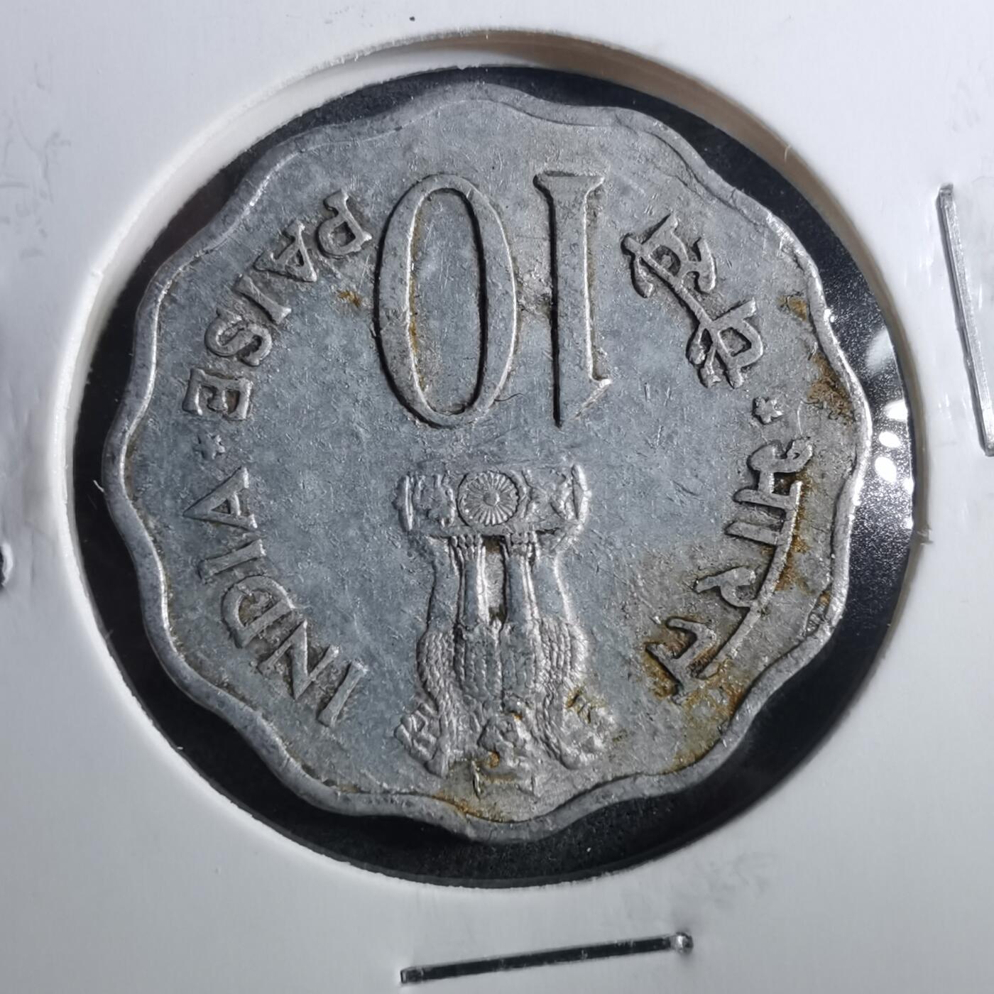 沼泽如烟--第899场 印度1979年1派沙纪念币