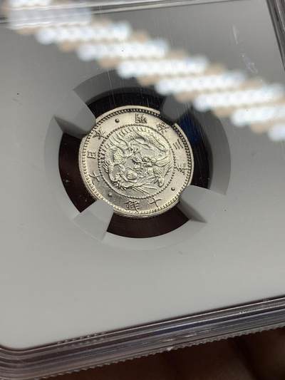 《竞宝斋》第437场 周日，周一2场连拍 （全场包邮） NGC MS61 日本 1870年 明治三年 龙十钱 银币