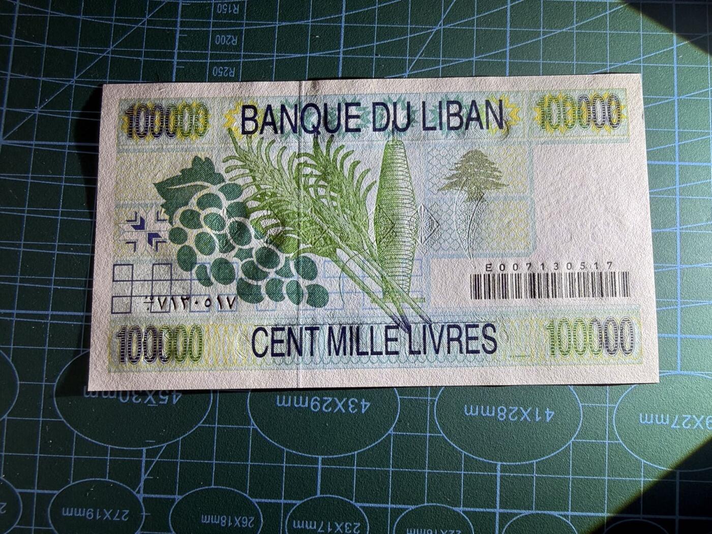 【炜奕收藏】，第五十期 1994年黎巴嫩10万里弗，UNC品相，首发年大票幅