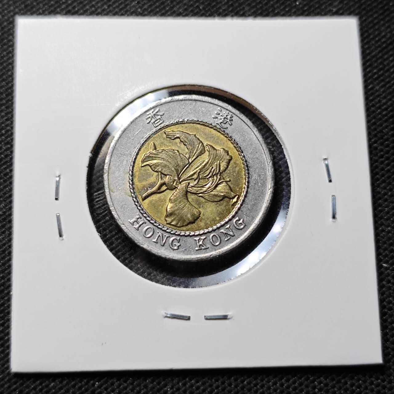 KK钱币收藏小铺  第368场  2月预留时间 周末发货  香港10元