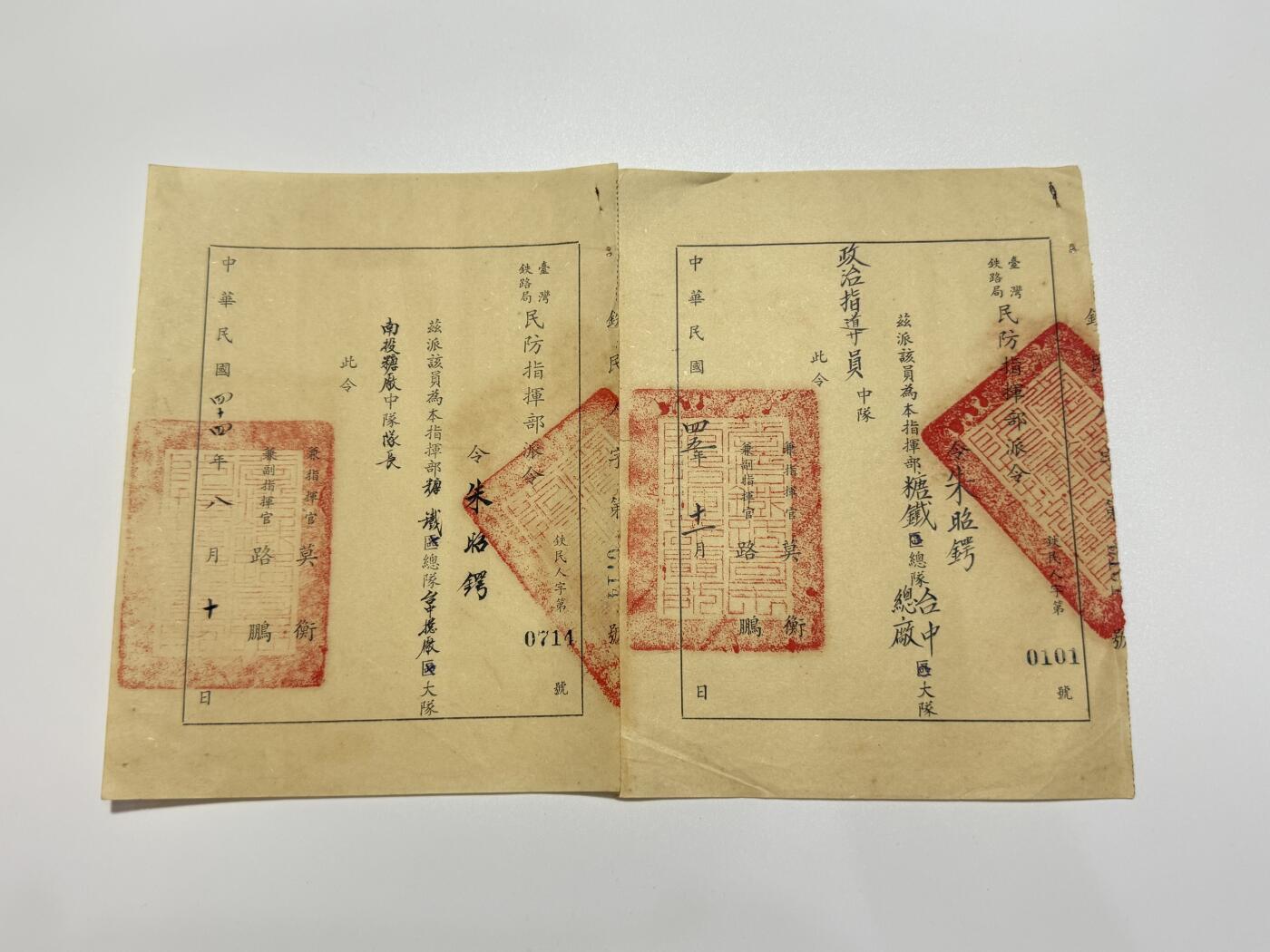 韵星假日精品2025秋季军品类拍卖会-- Rimey Holidays Boutique 2025 Autumn Militaria Sale 朱昭锷先生旧藏，民国浙大助教，铁路民防指挥部大队指导员、中队长派令