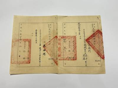 韵星假日精品2025秋季军品类拍卖会-- Rimey Holidays Boutique 2025 Autumn Militaria Sale - 朱昭锷先生旧藏，民国浙大助教，铁路民防指挥部大队指导员、中队长派令