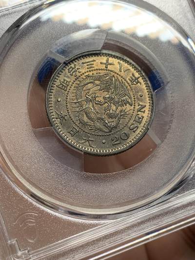 《竞宝斋》第437场 周日，周一2场连拍 （全场包邮） PCGS MS64 日本 1905 明治三十八年20钱 银币 背面支撑有磕