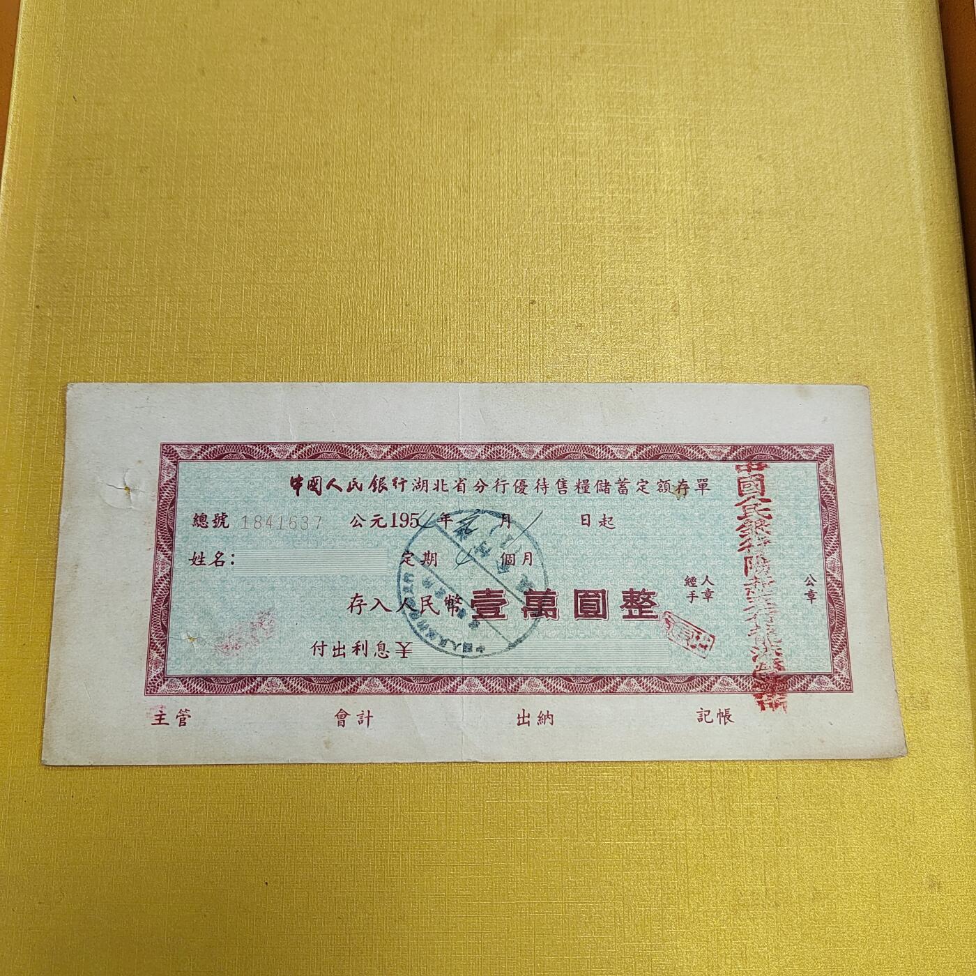 PCAI钱币13-598  杂項等小专场