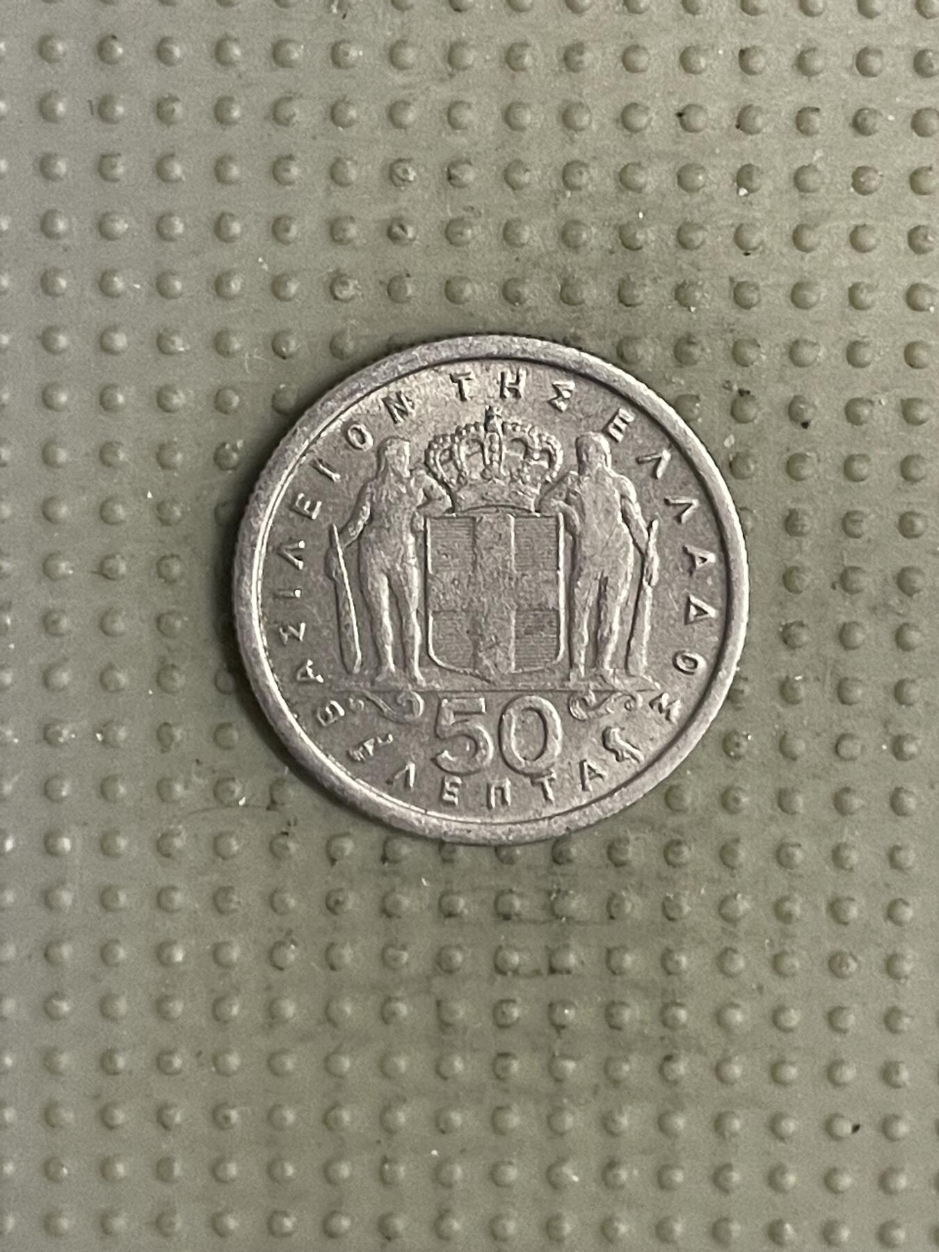 2025年第110场各国散币拍卖（总第110场） 希腊1964年50雷普塔