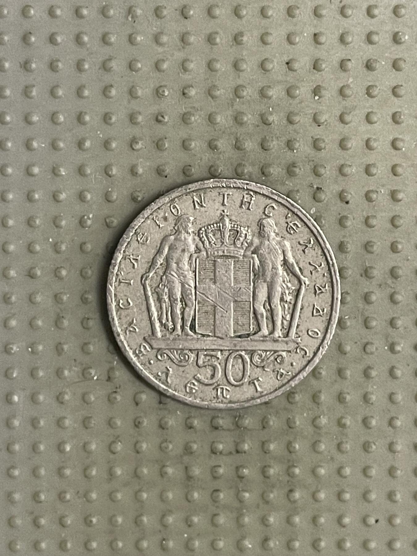 2025年第110场各国散币拍卖（总第110场） 希腊1966年50雷普塔