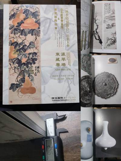 各大知名拍品公司，经典拍卖画册专场 - 横滨国际，艺术品拍卖，很重