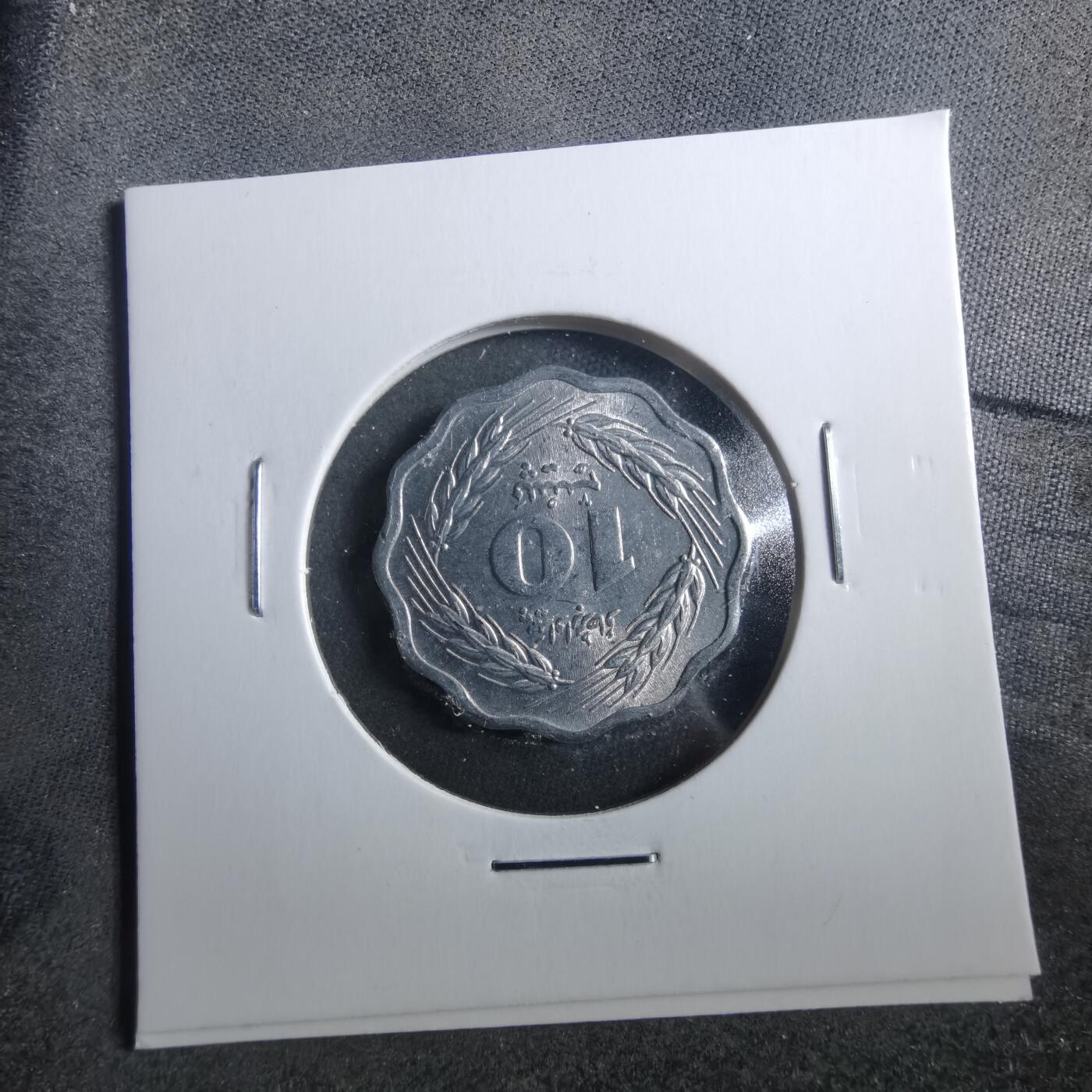 沼泽如烟--第899场 巴基斯坦1974年10派沙