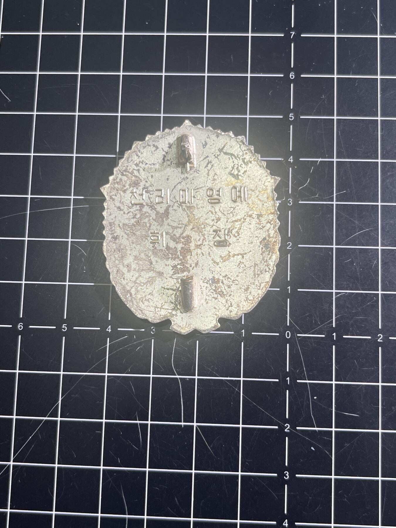 古冰库章牌勋赏收藏第46场拍卖 朝鲜千里马4