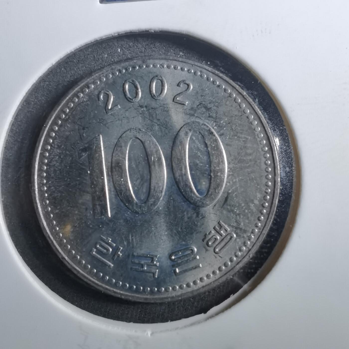 沼泽如烟--第899场 韩国2002年百円