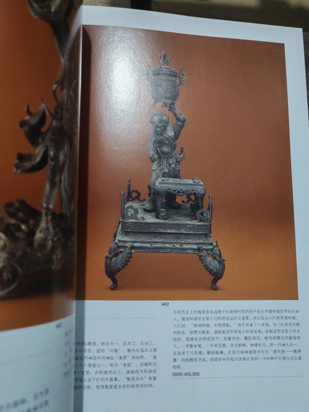 各大知名拍品公司，经典拍卖画册专场 玄和，玉器/瓷器杂件拍卖