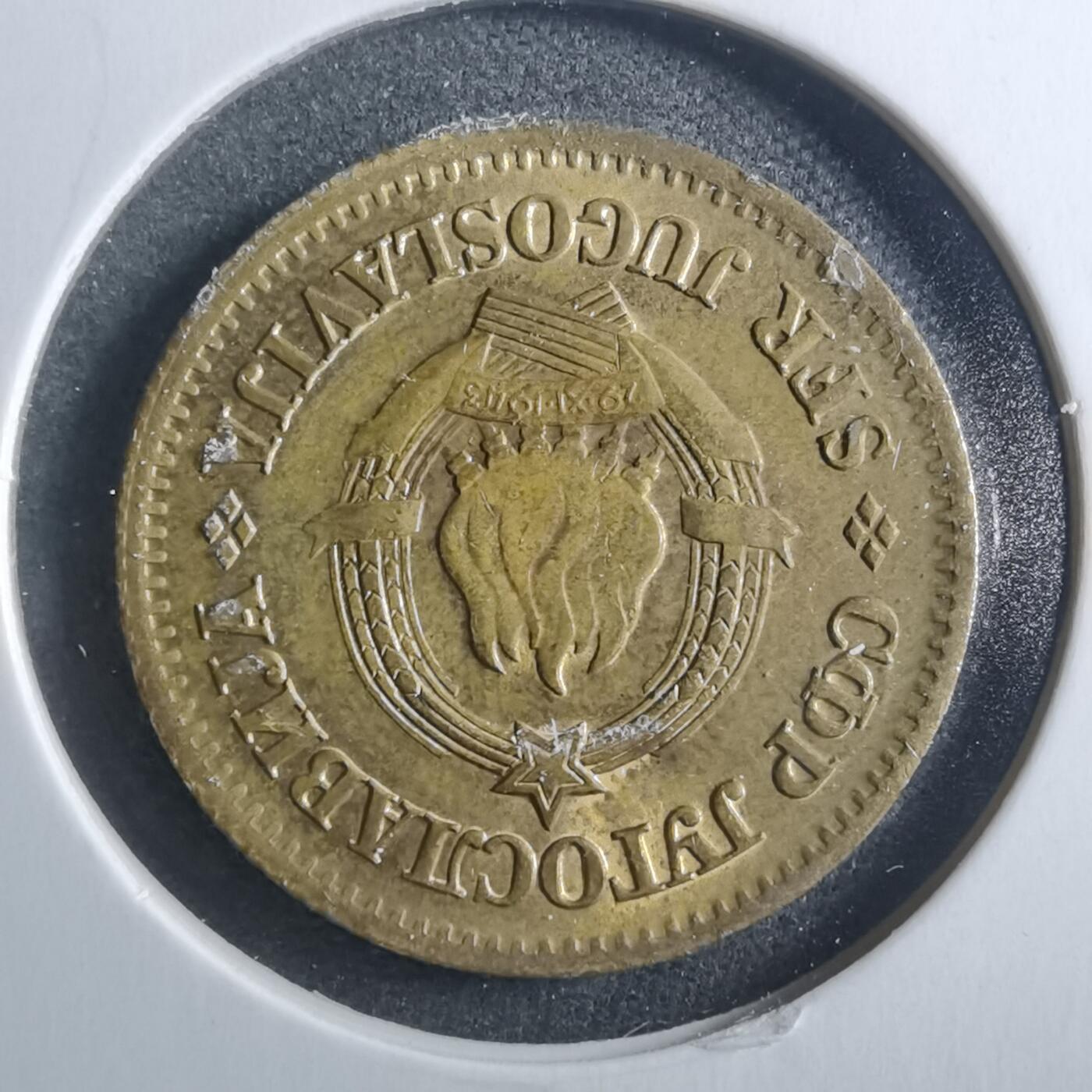 沼泽如烟--第899场 南斯拉夫1965年20帕拉