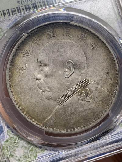 《竞宝斋》第437场 周日，周一2场连拍 （全场包邮） PCGS AU50 民国十年袁大头壹圆银币 T点年，原汁原味，低评，细节极美，品相状态都不错。漂亮不贵，让人心醉，极品收藏。
