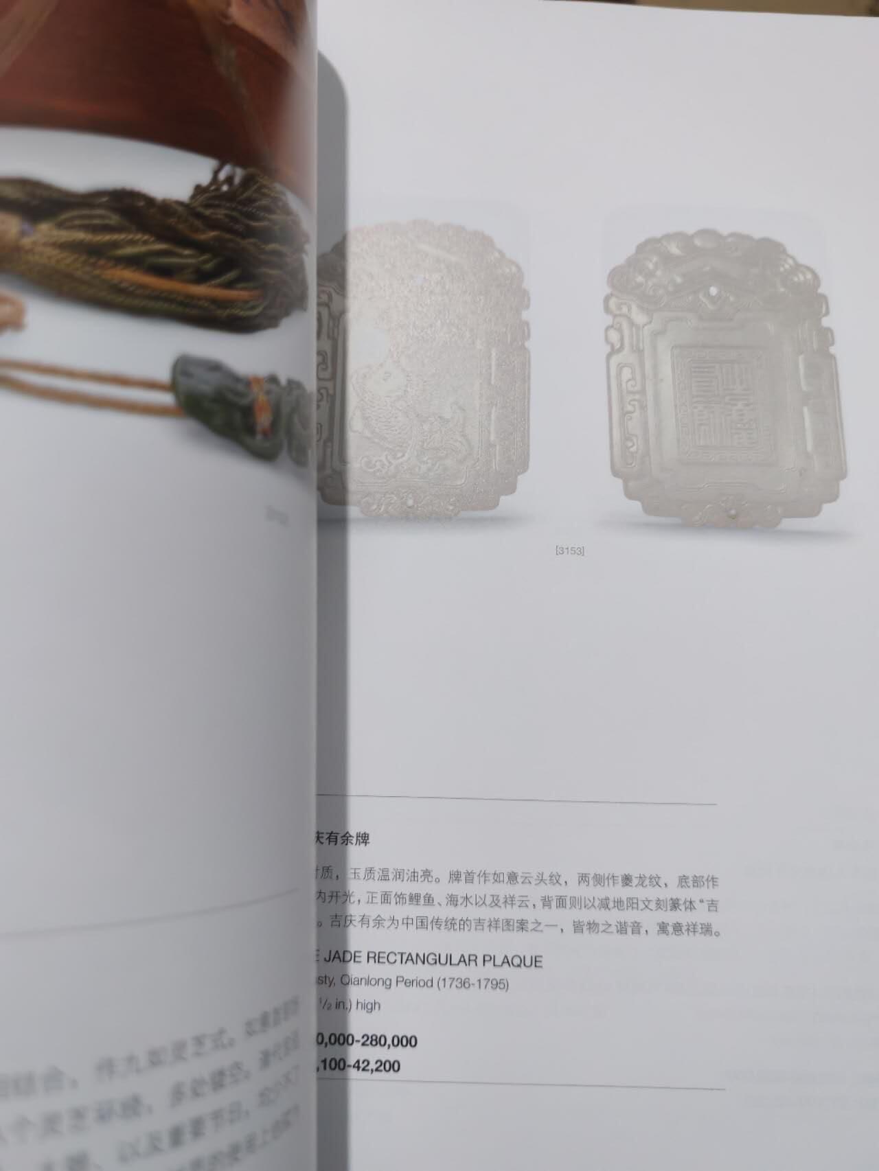 各大知名拍品公司，经典拍卖画册专场 嘉德，明清玉器鼻烟壶拍卖