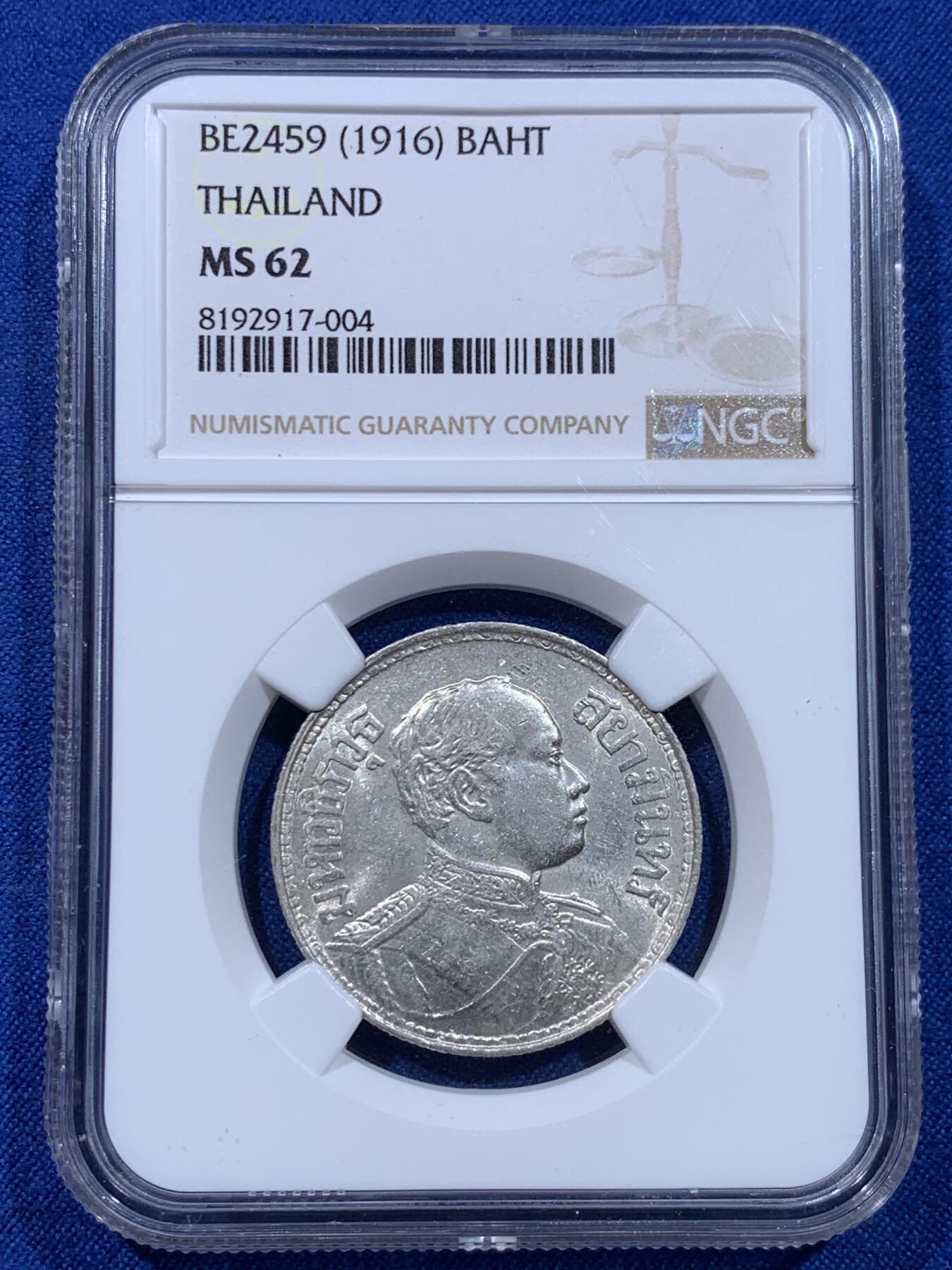 《竞宝斋》第437场 周日，周一2场连拍 （全场包邮） NGC MS62 泰国1916年拉玛六世1铢银币 原光深打 热门品种