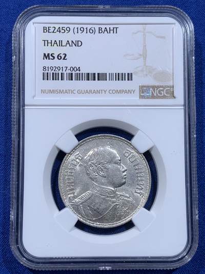 《竞宝斋》第437场 周日，周一2场连拍 （全场包邮） - NGC MS62 泰国1916年拉玛六世1铢银币 原光深打 热门品种