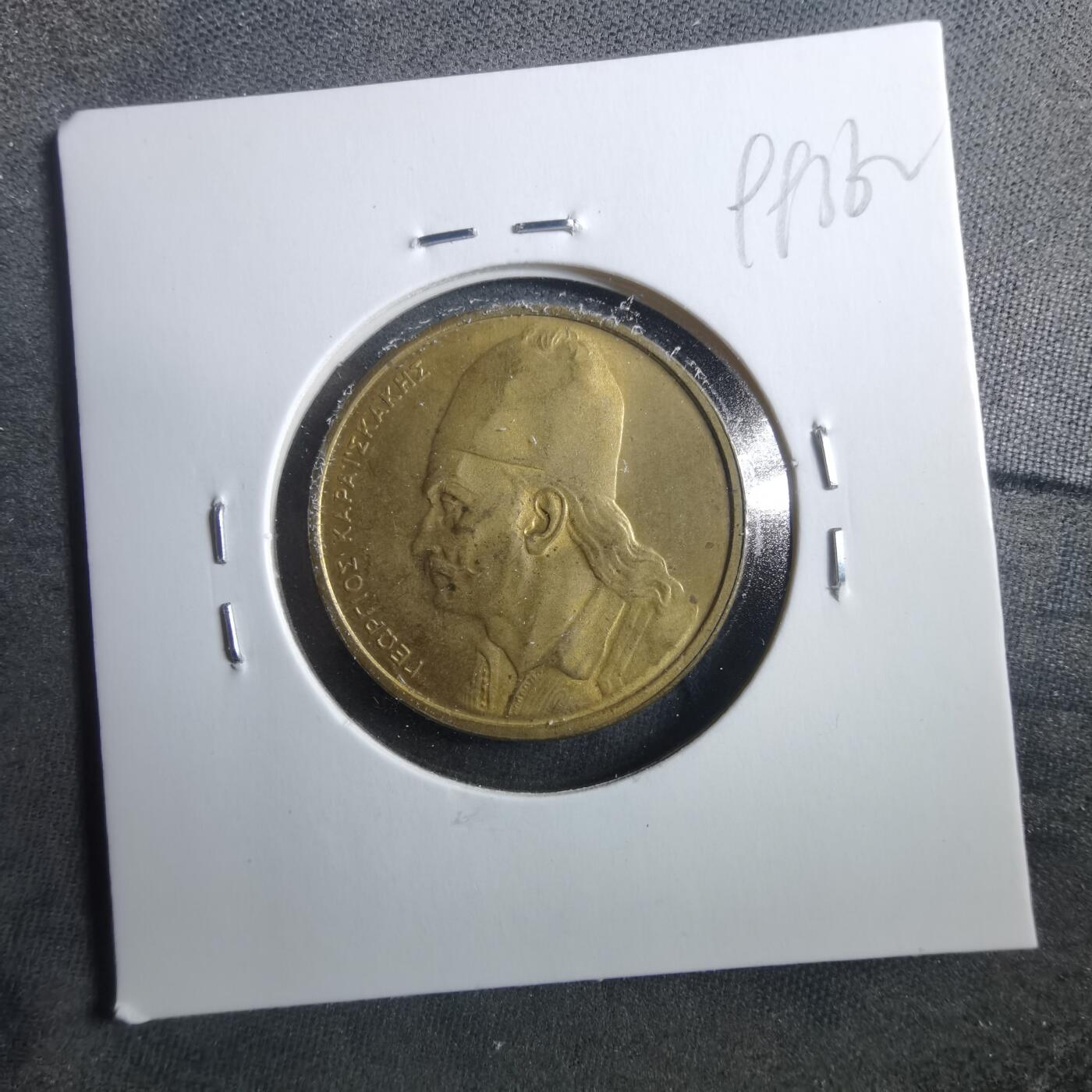 沼泽如烟--第899场 希腊1976年2雷普塔