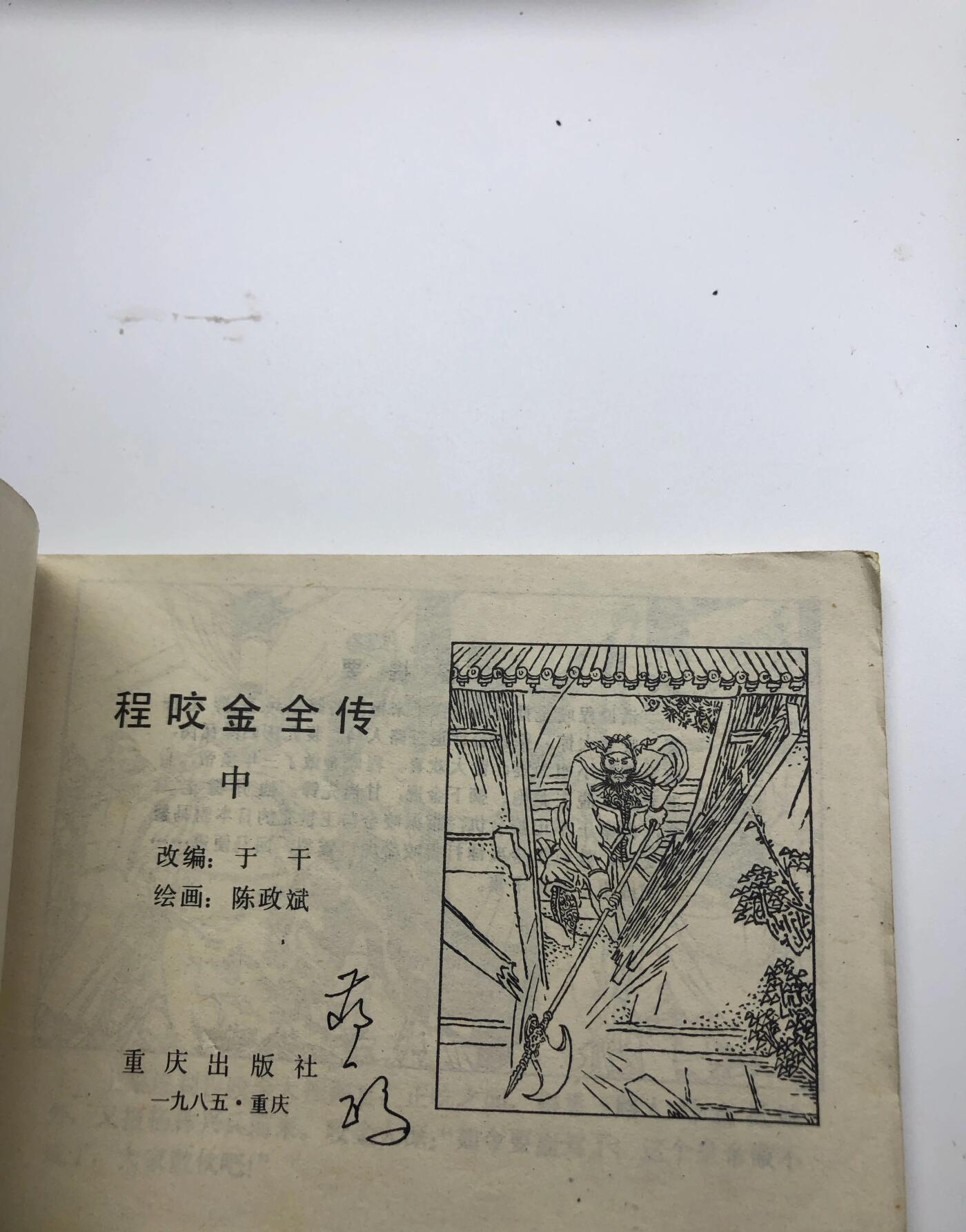 江南站杂件场 旧书