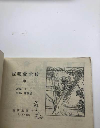 江南站杂件场 旧书