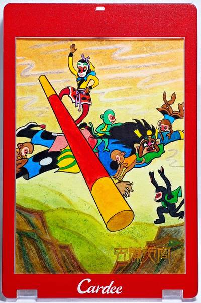 白泽拍卖卡牌手绘专场第28期（细雨生寒、寻梅闻香） - 2025 卡星手绘卡 大闹天宫   puff亲签 卡砖封装