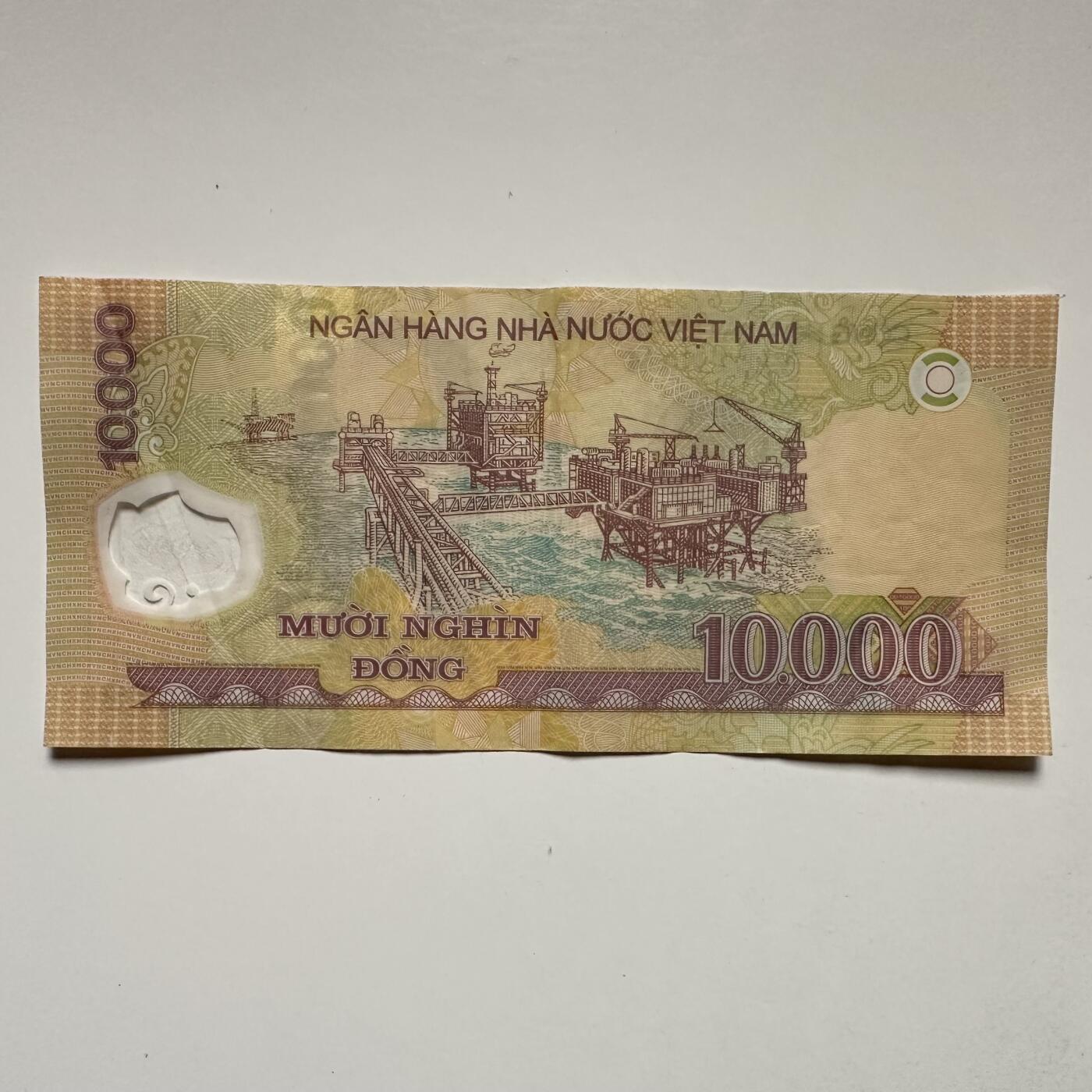 🌹外币初藏🌹🐯2025年第126场  每周二四六晚8️⃣点 接代拍 越南10,000盾塑料钞a