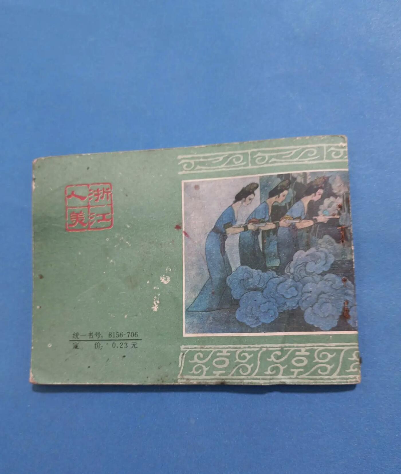 江南站杂件场 旧书