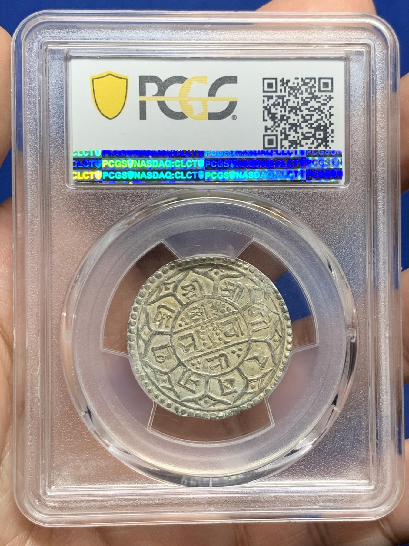 《竞宝斋》第437场 周日，周一2场连拍 （全场包邮） PCGS AU58 尼泊尔 SE1747 (1825) 1莫哈 银币 尼泊尔银币品相好的极少 AU58已是PCGS季军分