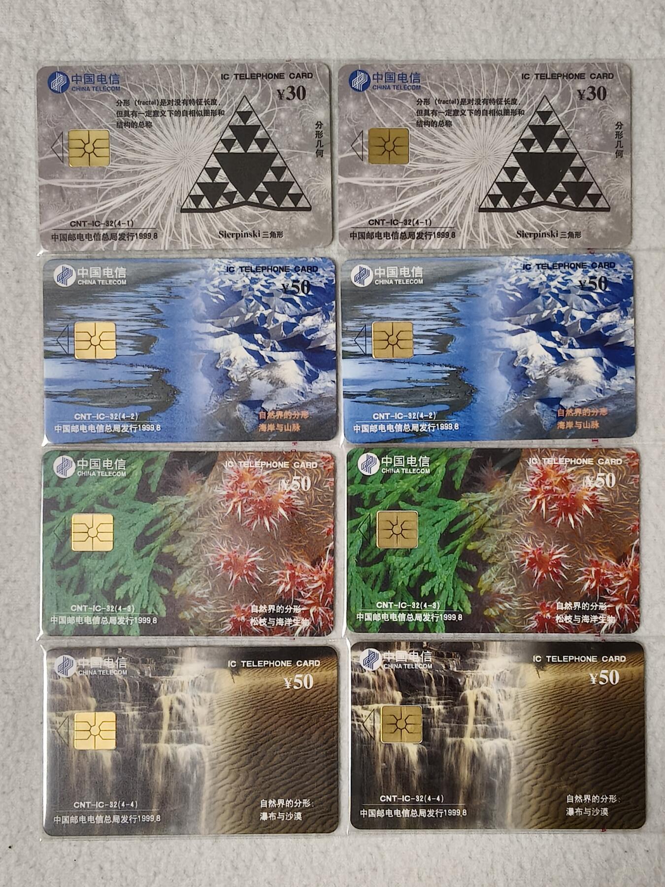 易卡拍卖第57期