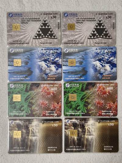 易卡拍卖第57期 - IC—32分形几何，2套同拍。HY河南版。无封套，收藏级品相。如图所示！