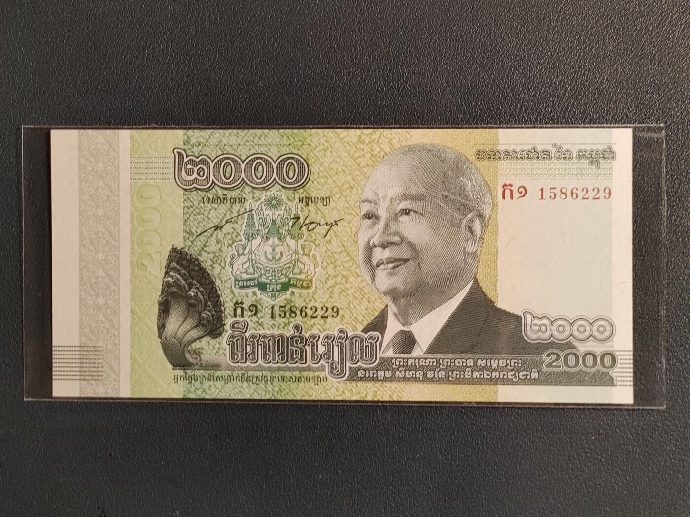 中外各国钞、纪念钞、券专场（第三十三场） 2013年柬埔寨2000瑞尔纸币国家独立60周年纪念钞全新亚洲钱币