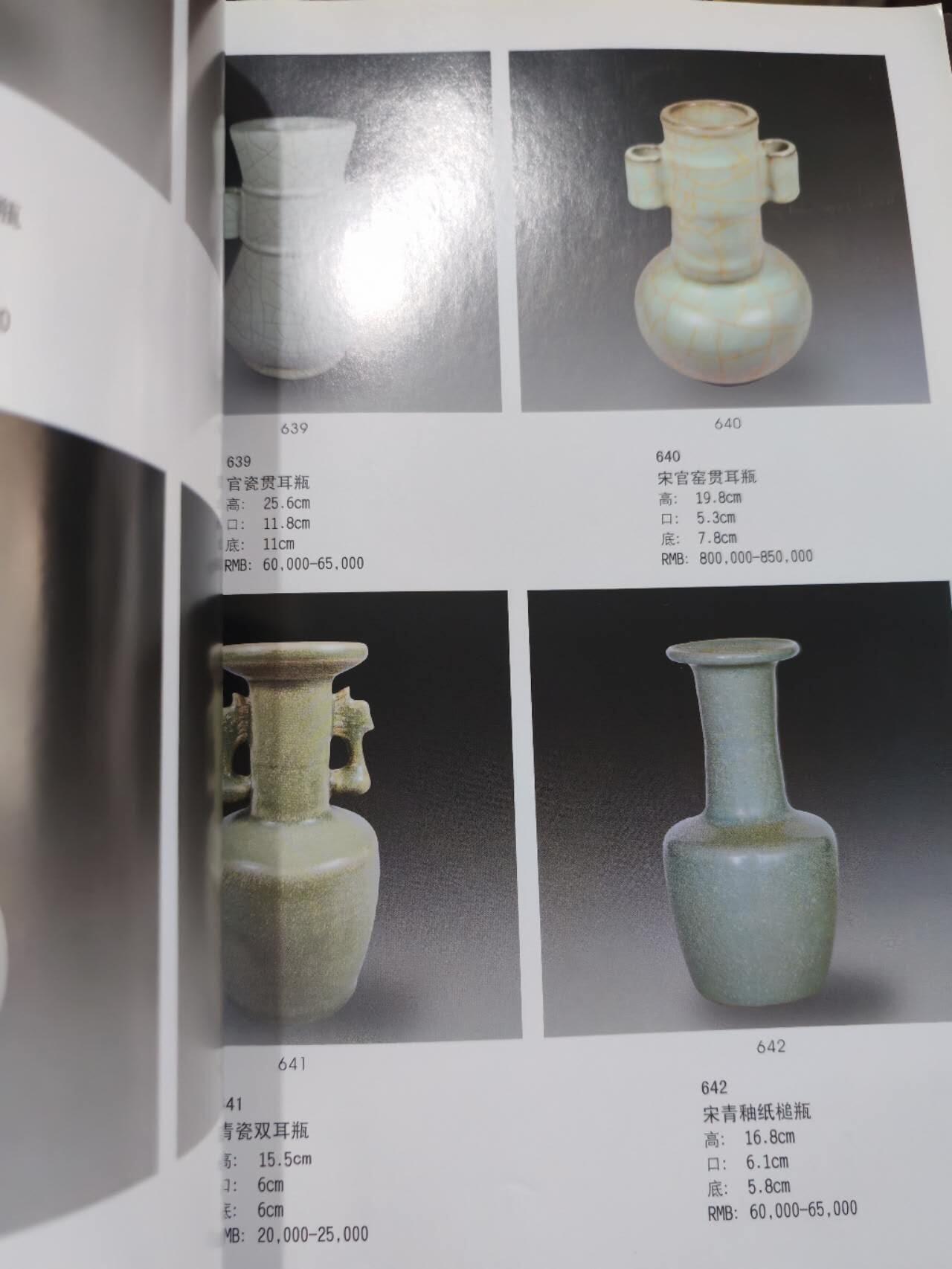 各大知名拍品公司，经典拍卖画册专场 万邦，艺术品拍卖