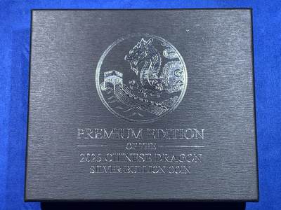 《竞宝斋》第437场 周日，周一2场连拍 （全场包邮） 2025 中国龙银币 首发纪念典藏版套装 德国MDM发行 2盎司银条+1盎司银币 共3盎司纯银 原装盒证 仅发行2025套 本套编号：2004