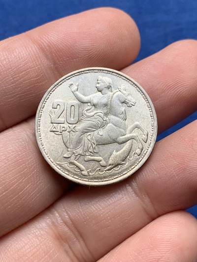 《竞宝斋》第437场 周日，周一2场连拍 （全场包邮） 希腊1960年20德拉克马银币 保存不错