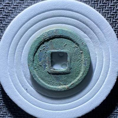 精品裸币 186:精铸开元通宝