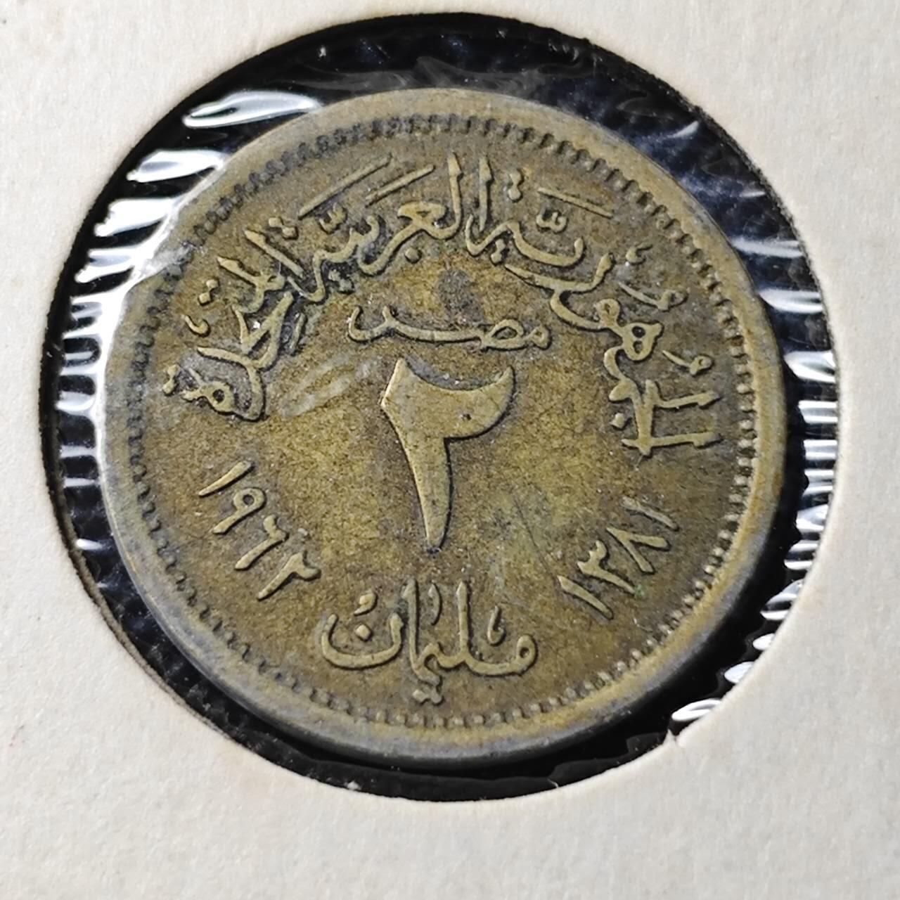 KK钱币收藏小铺  第368场  2月预留时间 周末发货  埃及2米利姆