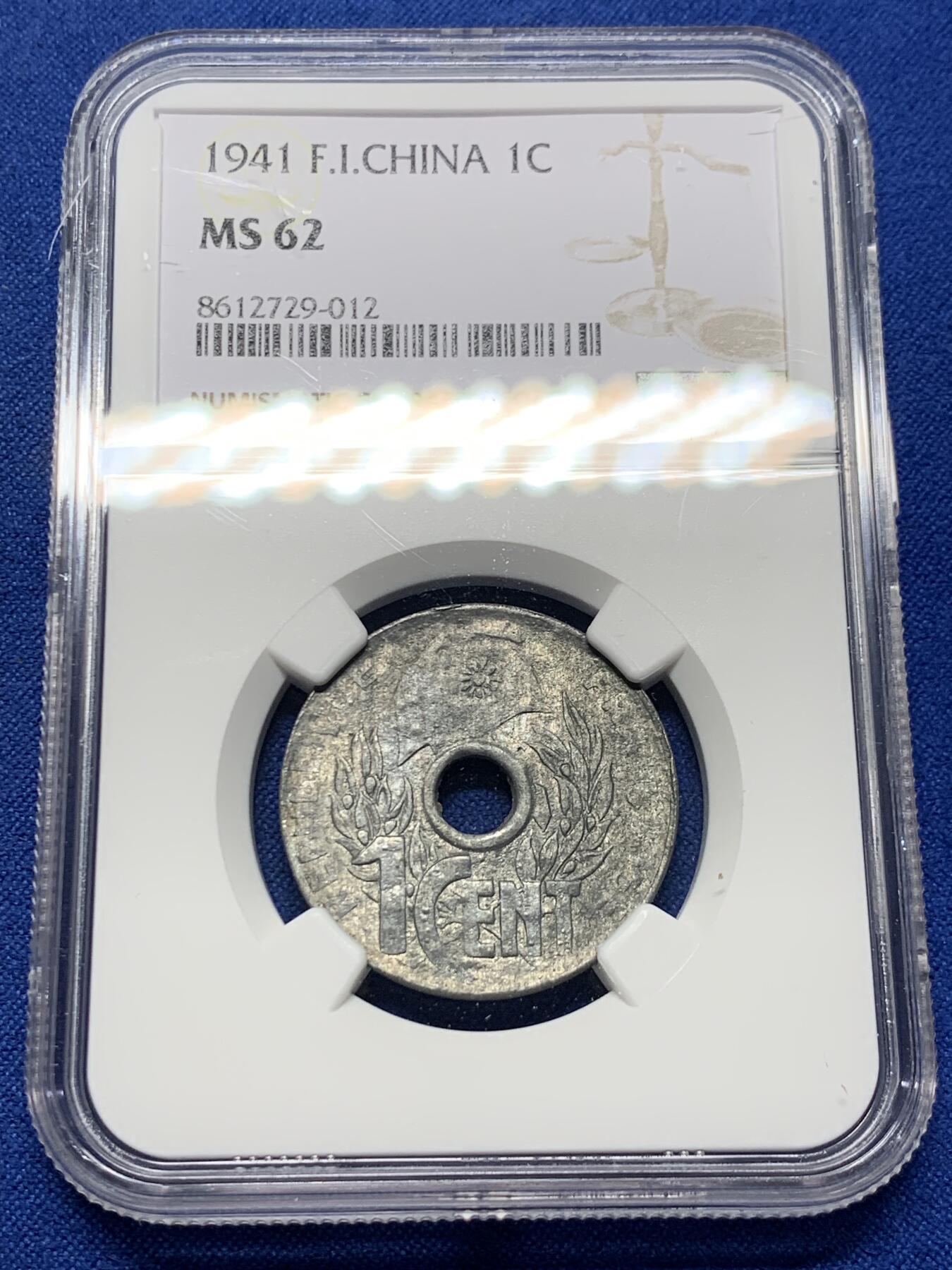 《竞宝斋》第437场 周日，周一2场连拍 （全场包邮） NGC MS62 法属印支1941花帽1分锌币 保存非常难得