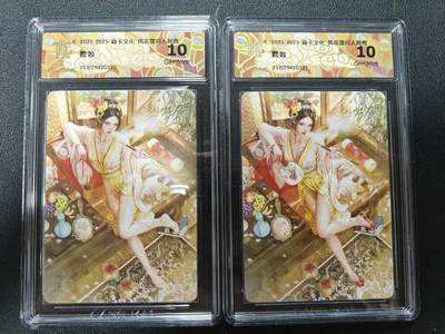 天玑星卡拍第137期《11.13周四截拍》持续收拍收评中 满赠卡需备注 - 焱卡文化 风花雪月 人间传 骋娘 普卡 CCG10两张
