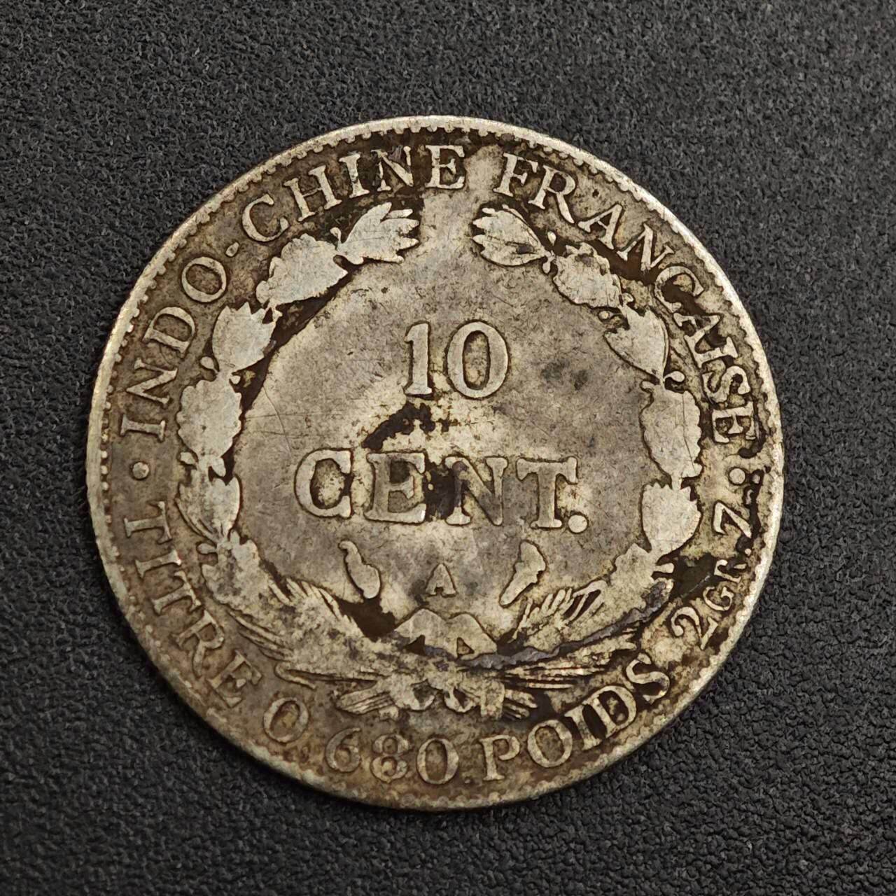 【淘币小摊】实时拍第七百九十五拍   银币套币场   满百包邮可预留二周 每周一统一发货   法属印支1923年10分银币