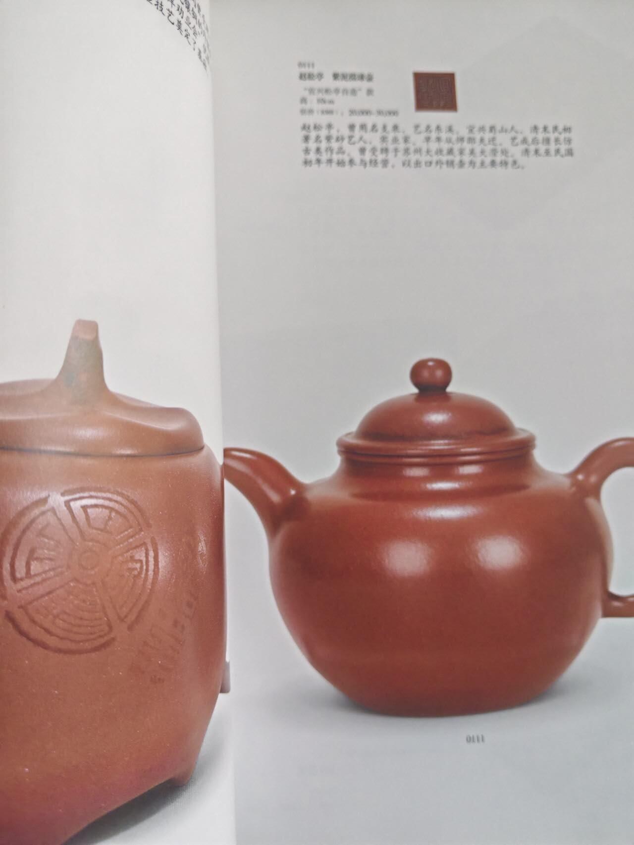 各大知名拍品公司，经典拍卖画册专场 晋德，瓷器杂件拍卖