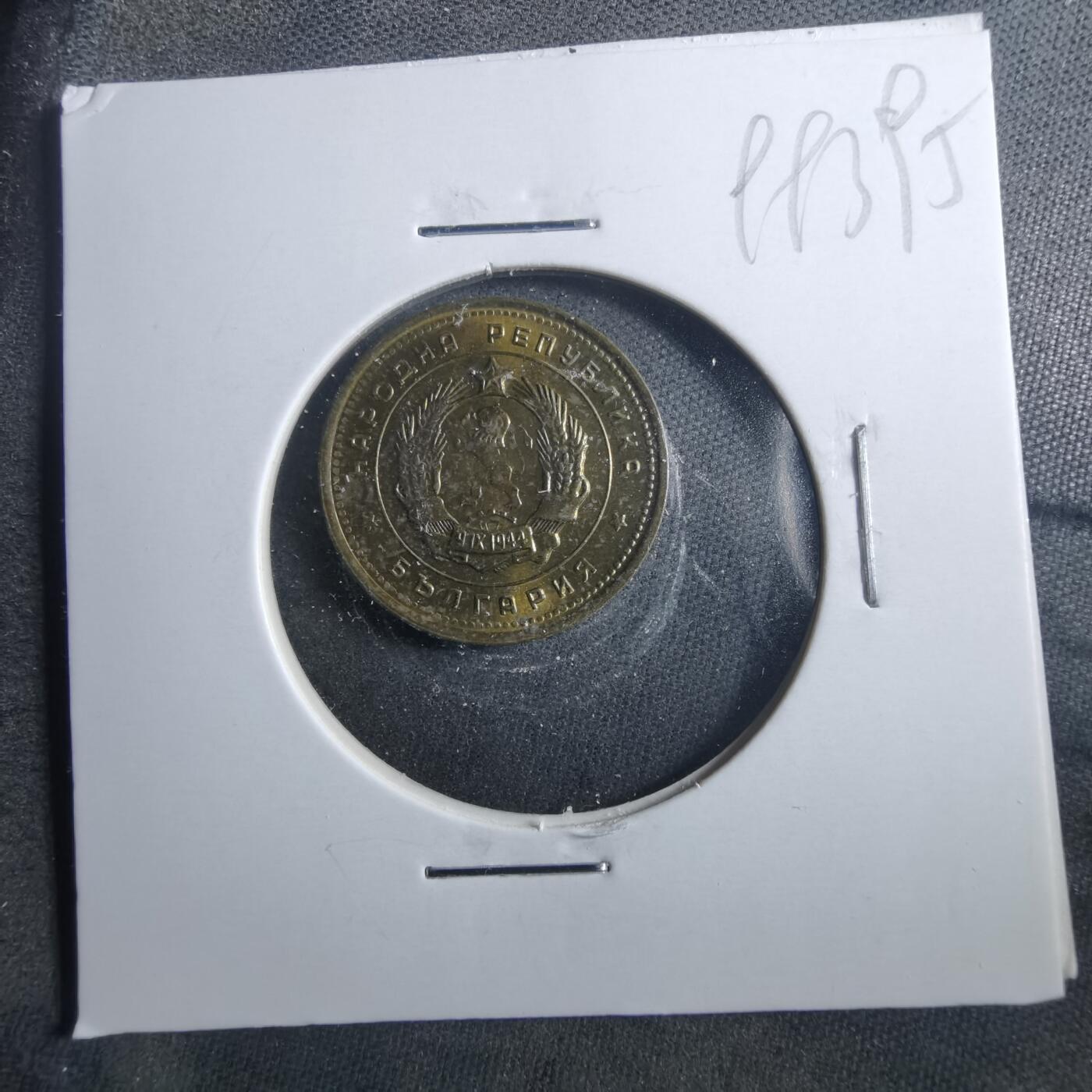 沼泽如烟--第899场 保加利亚1962年2斯托丁