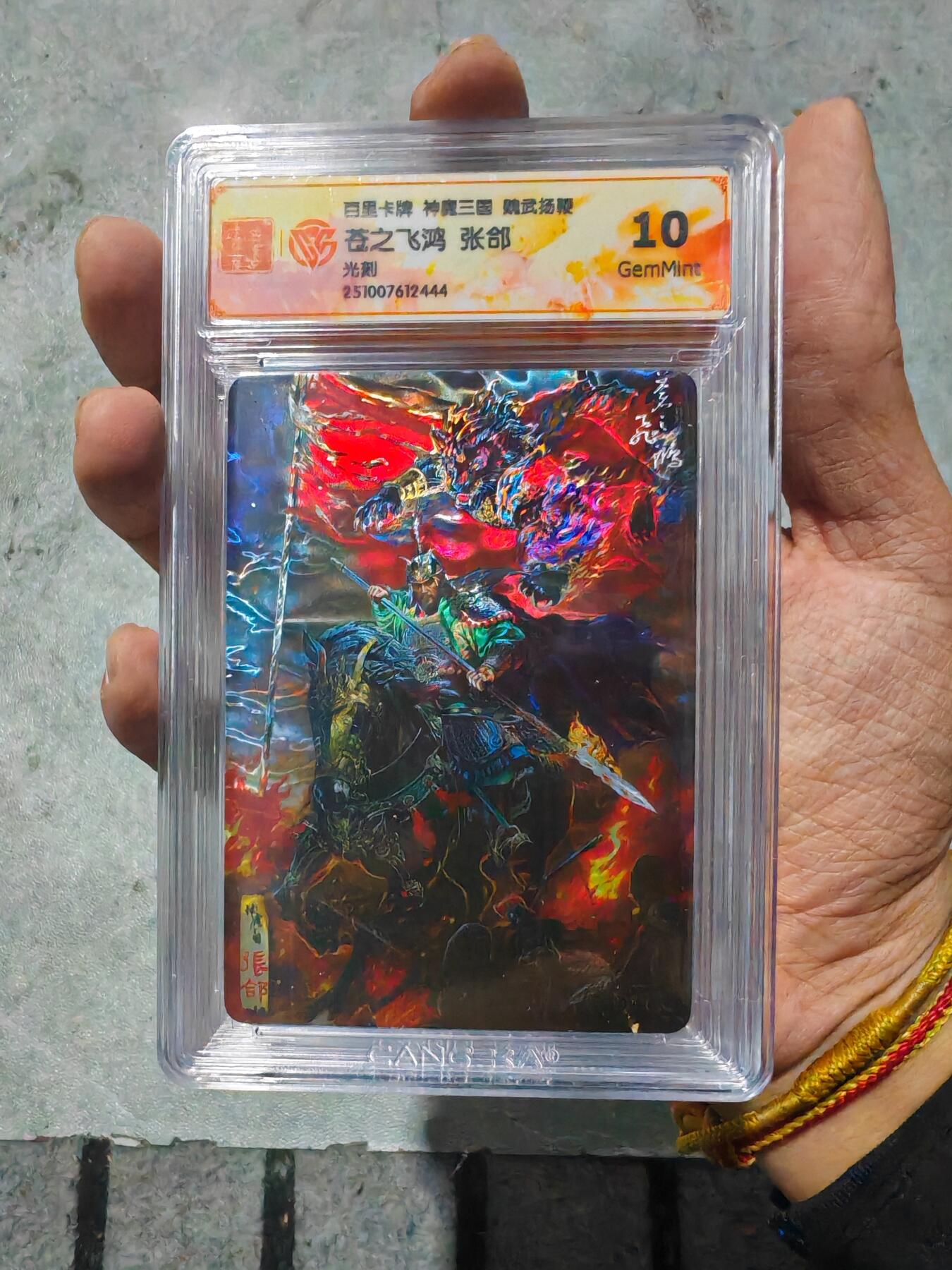 卡牌实验室开始第三次实验 【神魔三国】【光刻】张郃