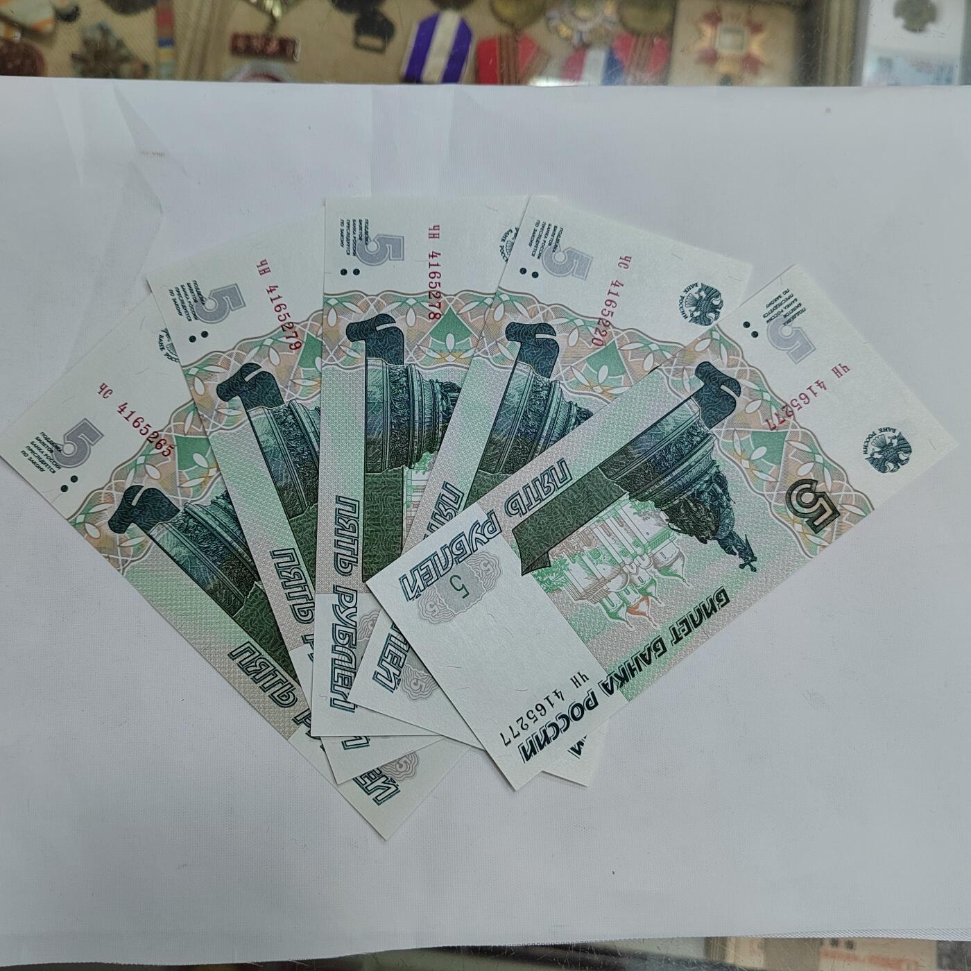 PCAI钱币13-598  杂項等小专场 五张俄罗斯钞